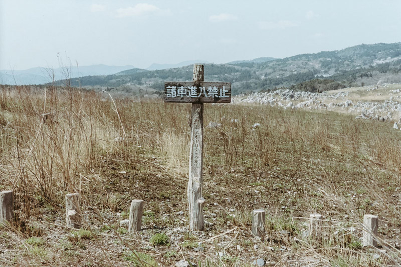 Tomasz Wagner, Akiyoshidai Plateau, Walks in Japan, Yamaguchi Prefecture, Chugoku Region